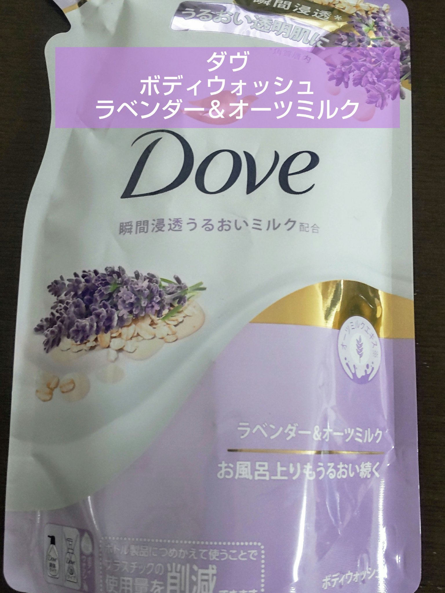 単品16個セット ダヴ ボディウォッシュ ラベンダー&オーツミルク ポンプ470G 代引不可 単品16個セットダヴ ボディウォッシュ ラベンダー\u0026オーツミルク