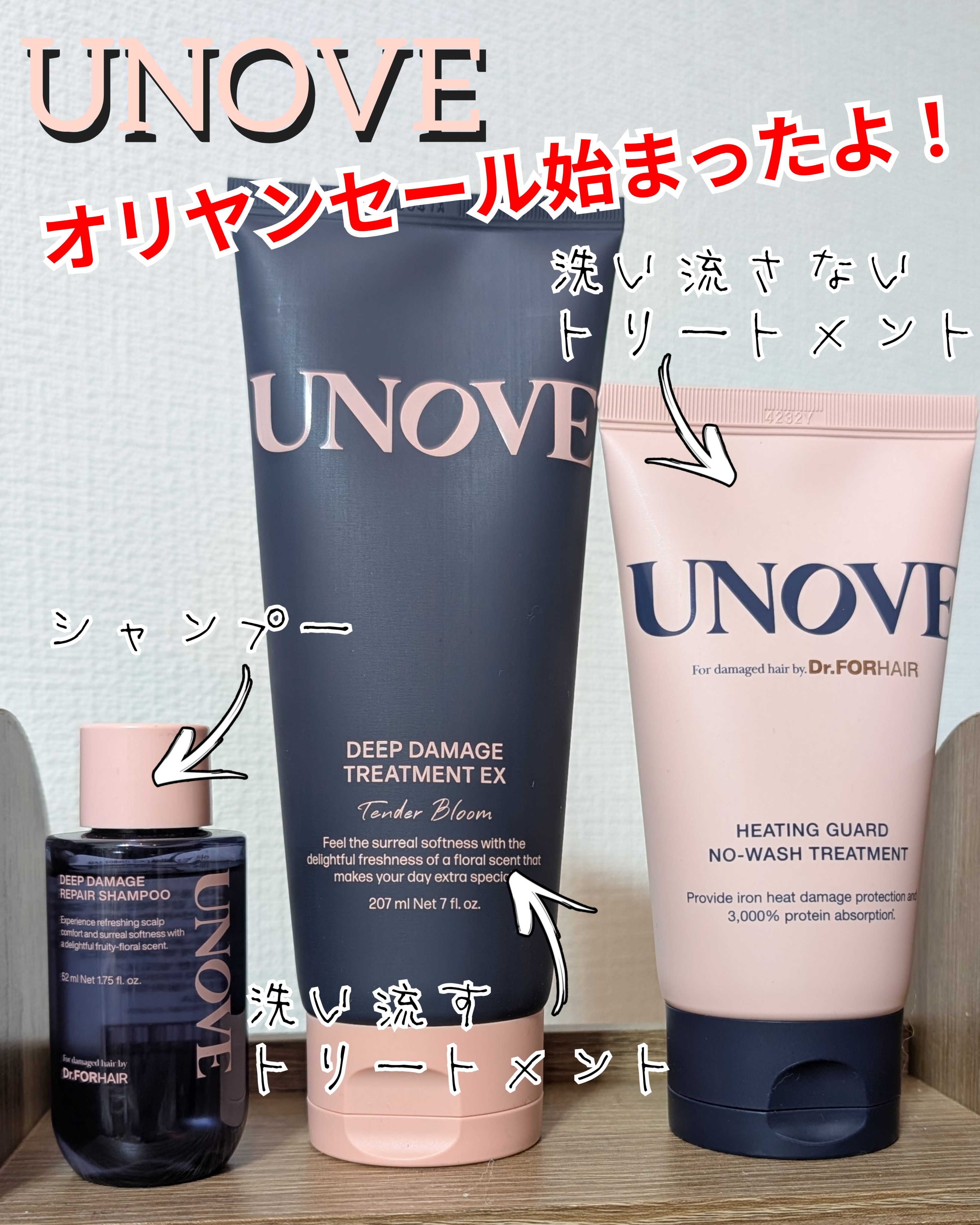 ディープダメージトリートメントEX/UNOVE/洗い流すヘアトリートメントを使ったクチコミ（1枚目）