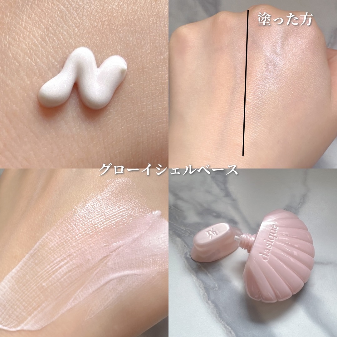 グロイシェルベース/dasique/化粧下地を使ったクチコミ（2枚目）