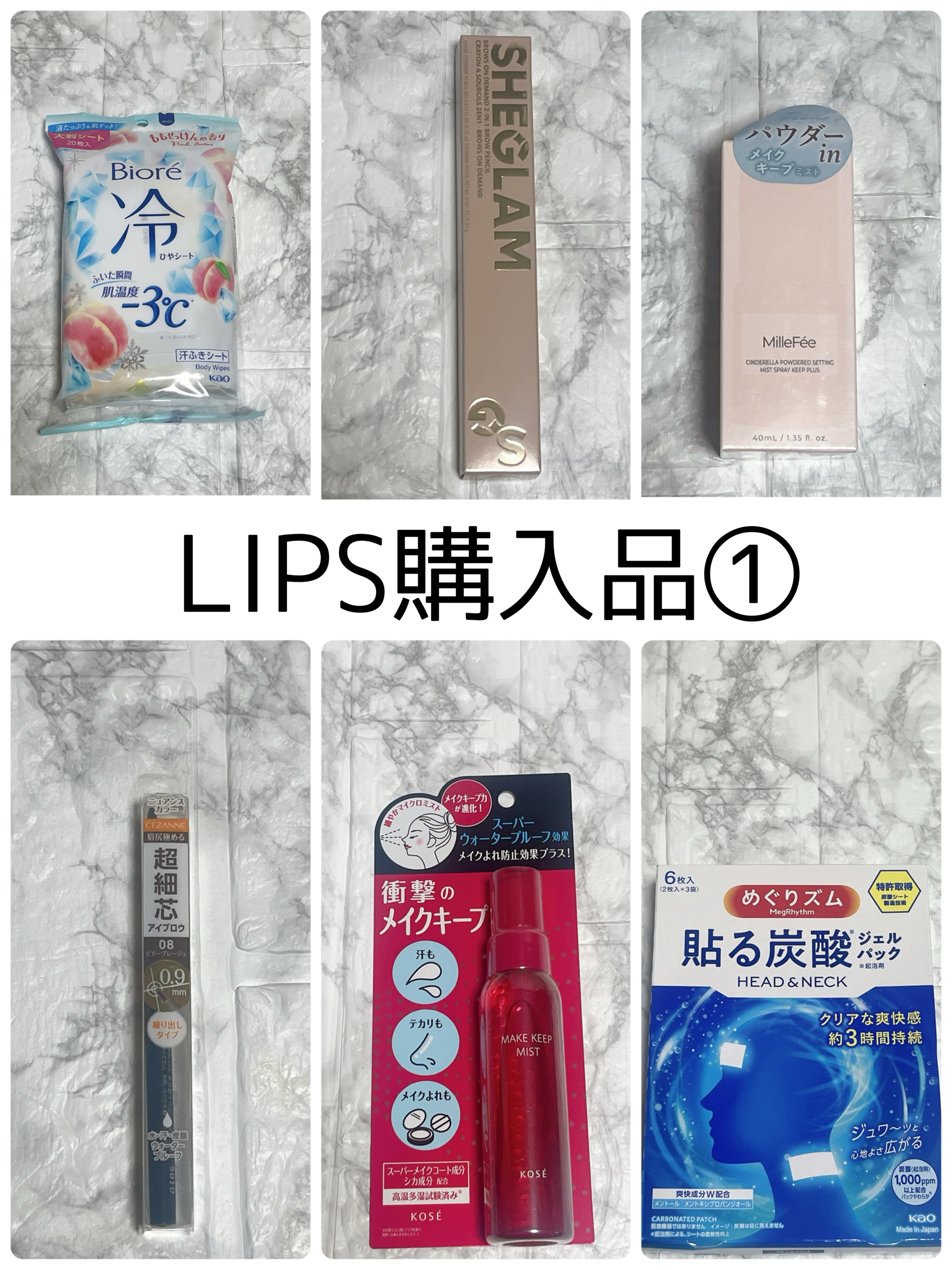 貼る炭酸ジェルパック　HEAD＆NECK/めぐりズム/ネック・デコルテケアを使ったクチコミ（1枚目）