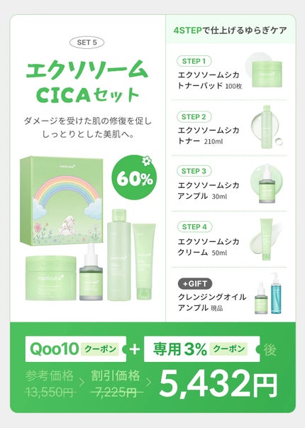 えぬ@毛穴撲滅委員会 on LIPS 「メガ割購入品♡みなさん何買いましたかー❣️❣️私はメディキュー..」(4枚目)