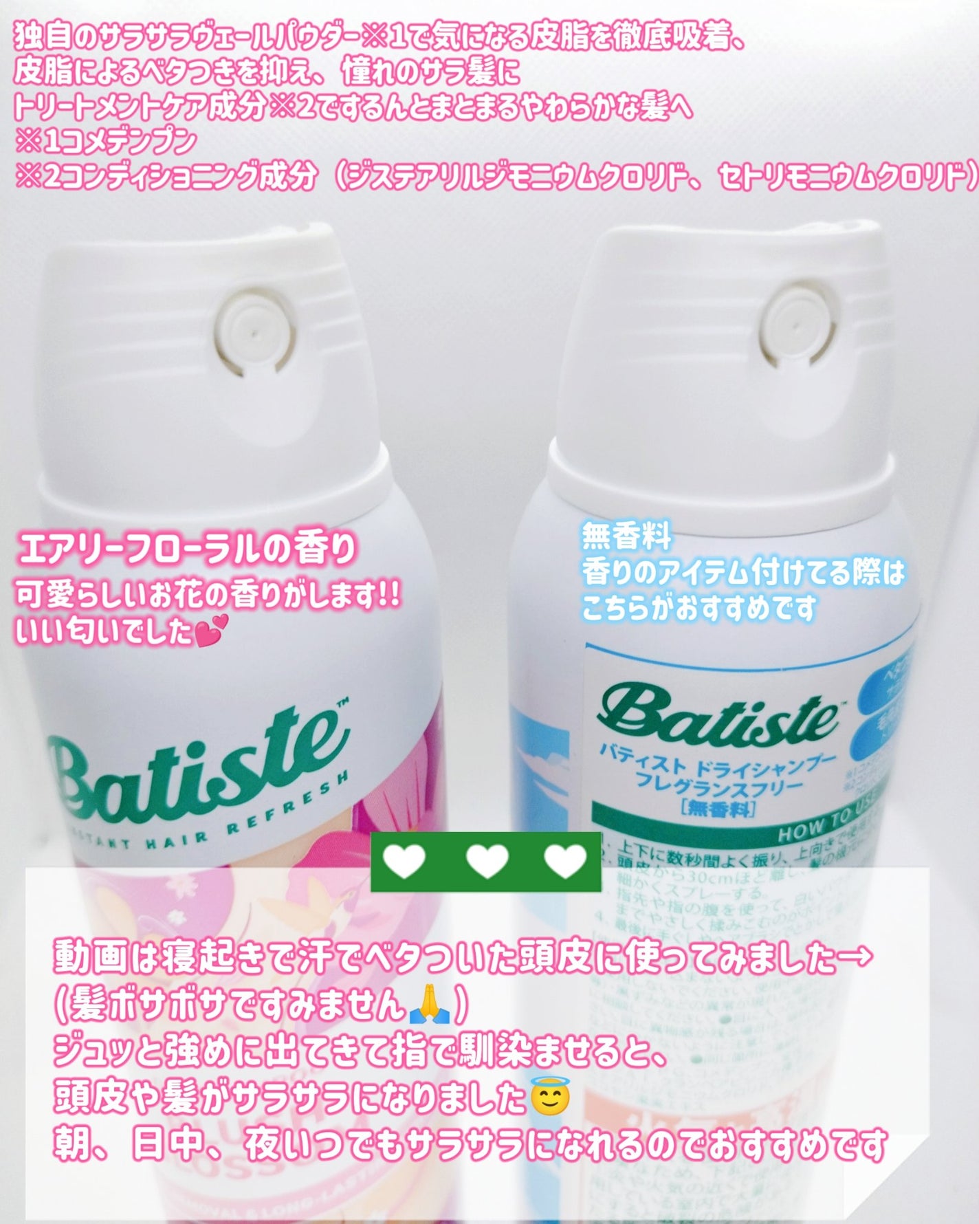 バティスト ドライシャンプー ブラッシュブロッサム/バティスト/ドライシャンプーを使ったクチコミ(3枚目)