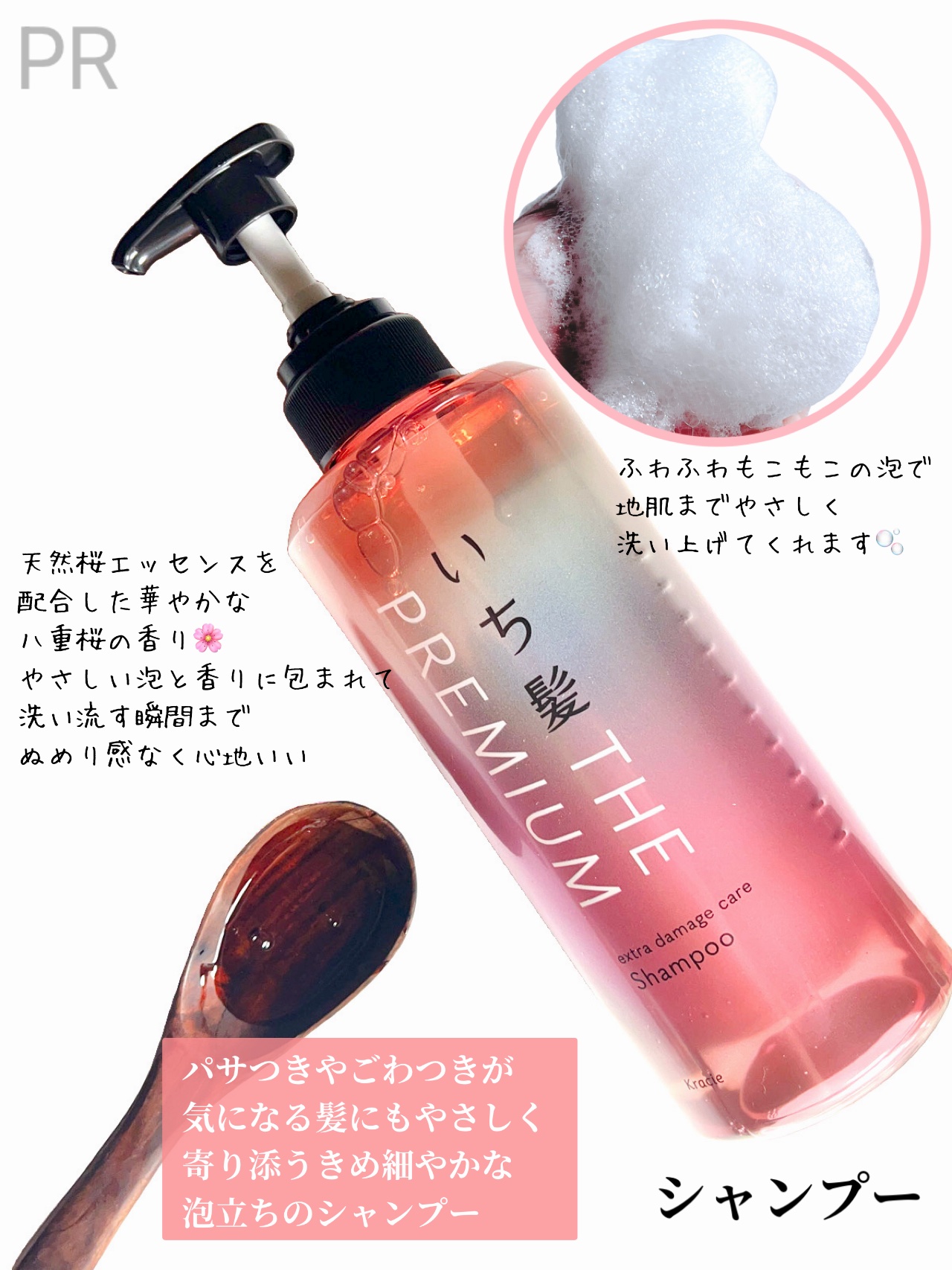 THE PREMIUM エクストラダメージケアシャンプー／トリートメント（シルキースムース）/いち髪/市販シャンプーを使ったクチコミ（2枚目）