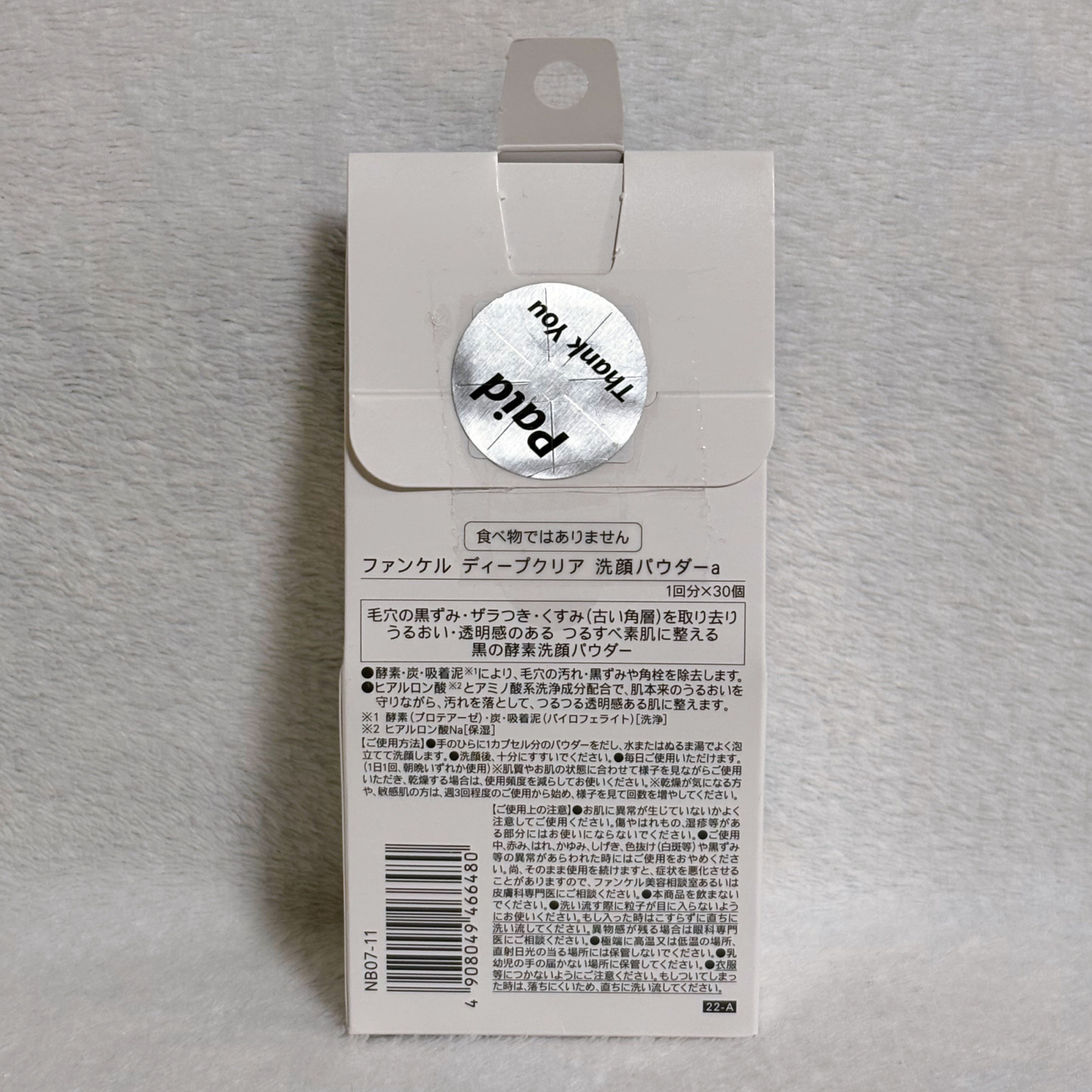 ディープクリア洗顔パウダー/ファンケル/洗顔パウダーを使ったクチコミ（3枚目）