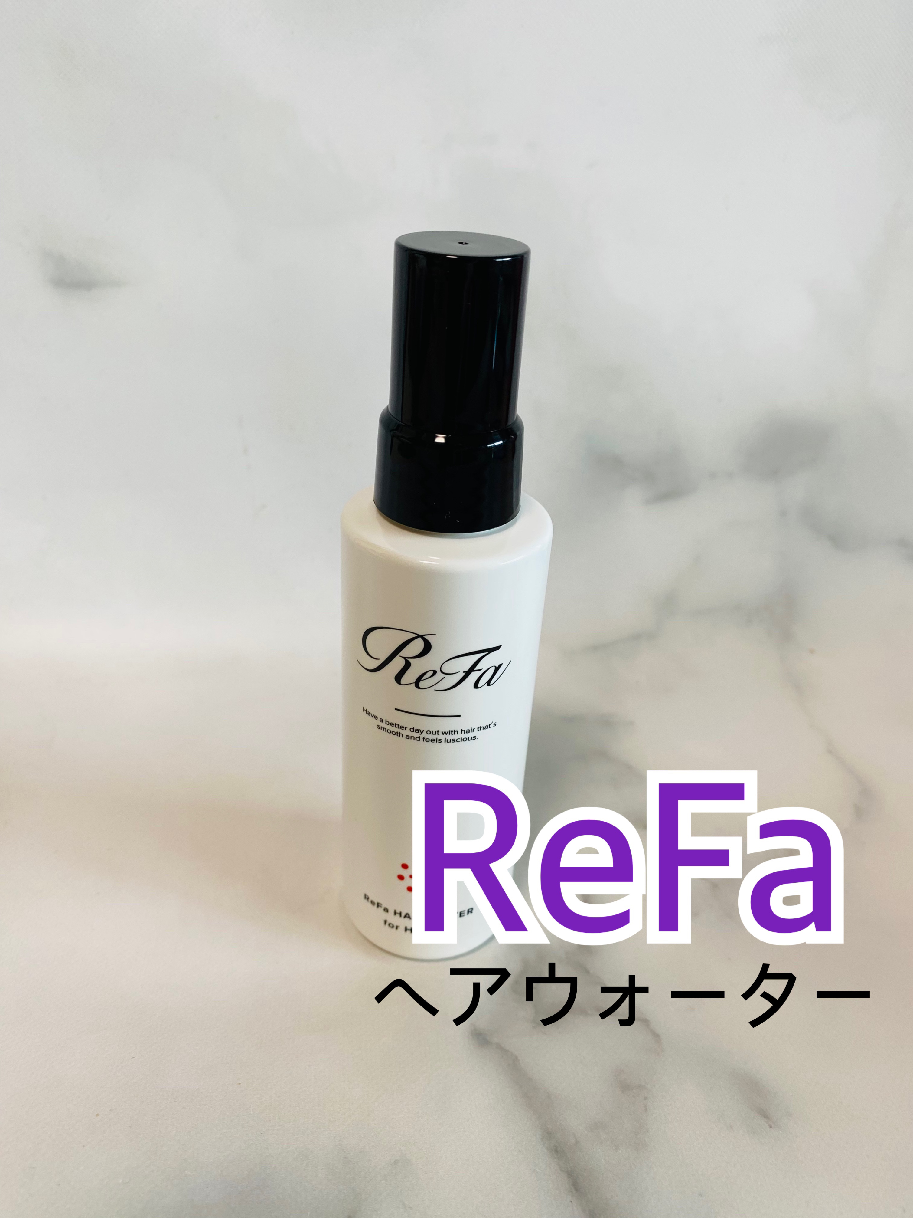 ヘアウォーターフォーハート/ReFa/ヘアミストを使ったクチコミ（1枚目）