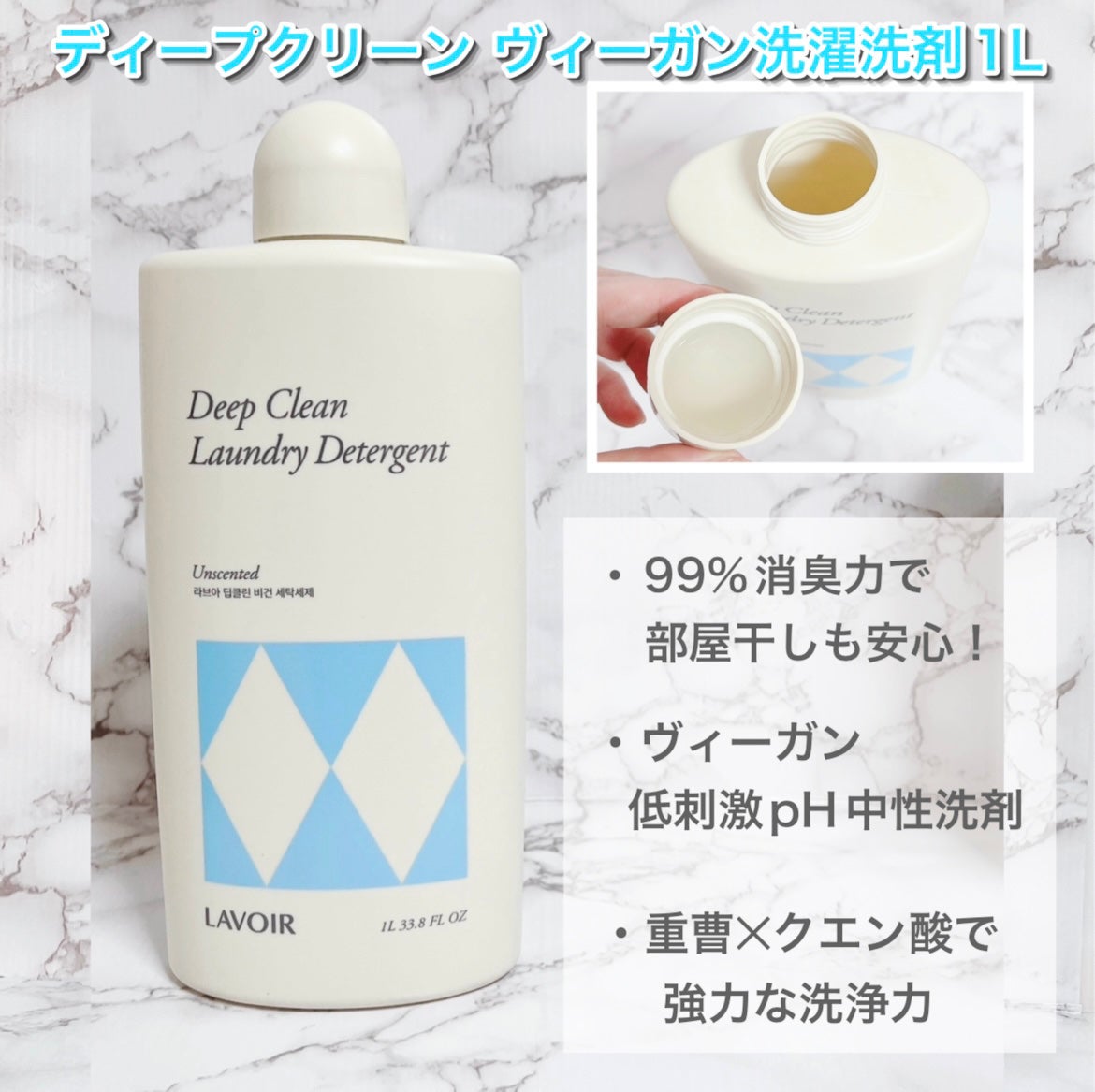 パフュームヴィーガン柔軟剤 ホワイトムスク&アンバー/LAVOIR/柔軟剤を使ったクチコミ(2枚目)