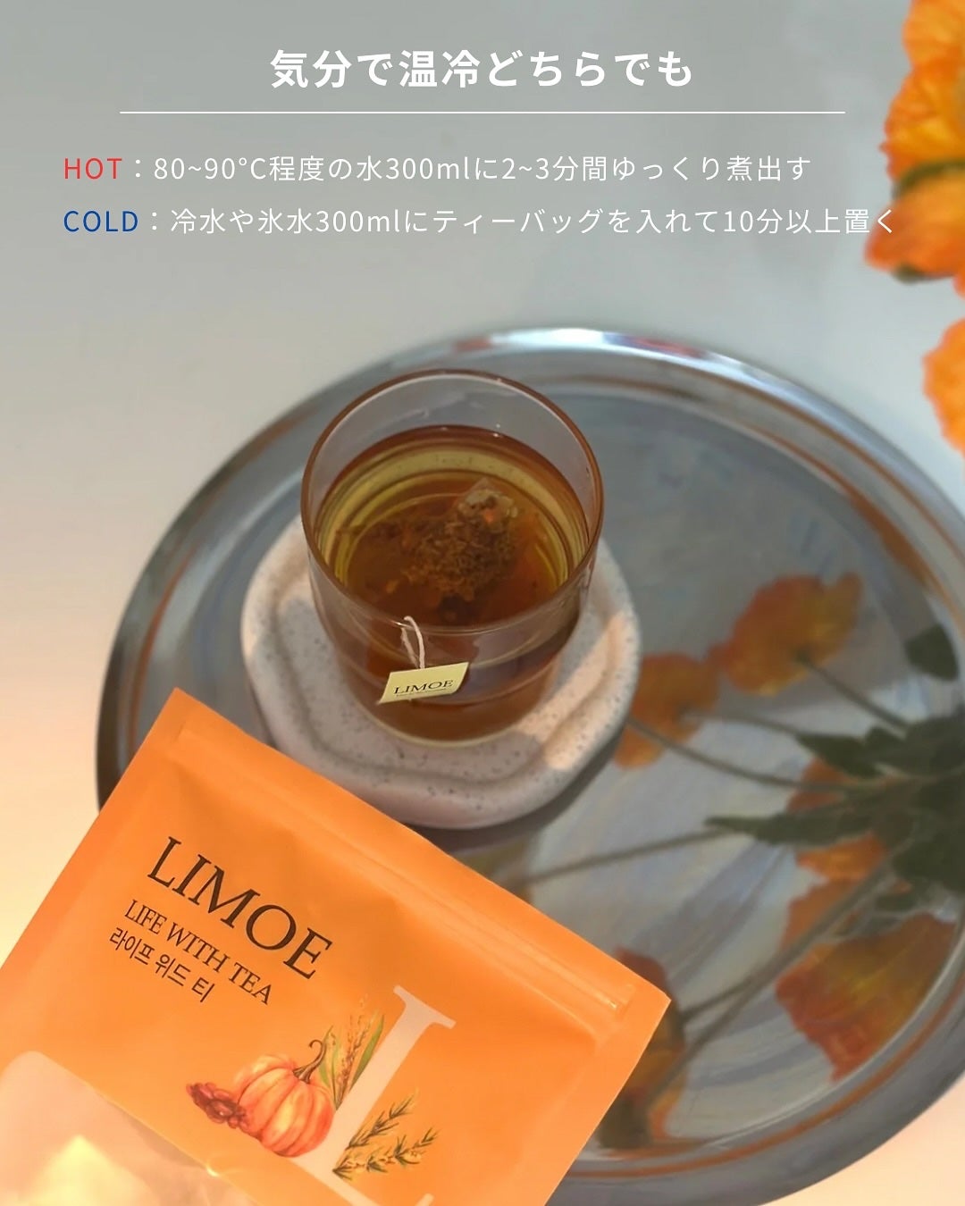 Life with Tea/LIMOE /美容ドリンクを使ったクチコミ(5枚目)