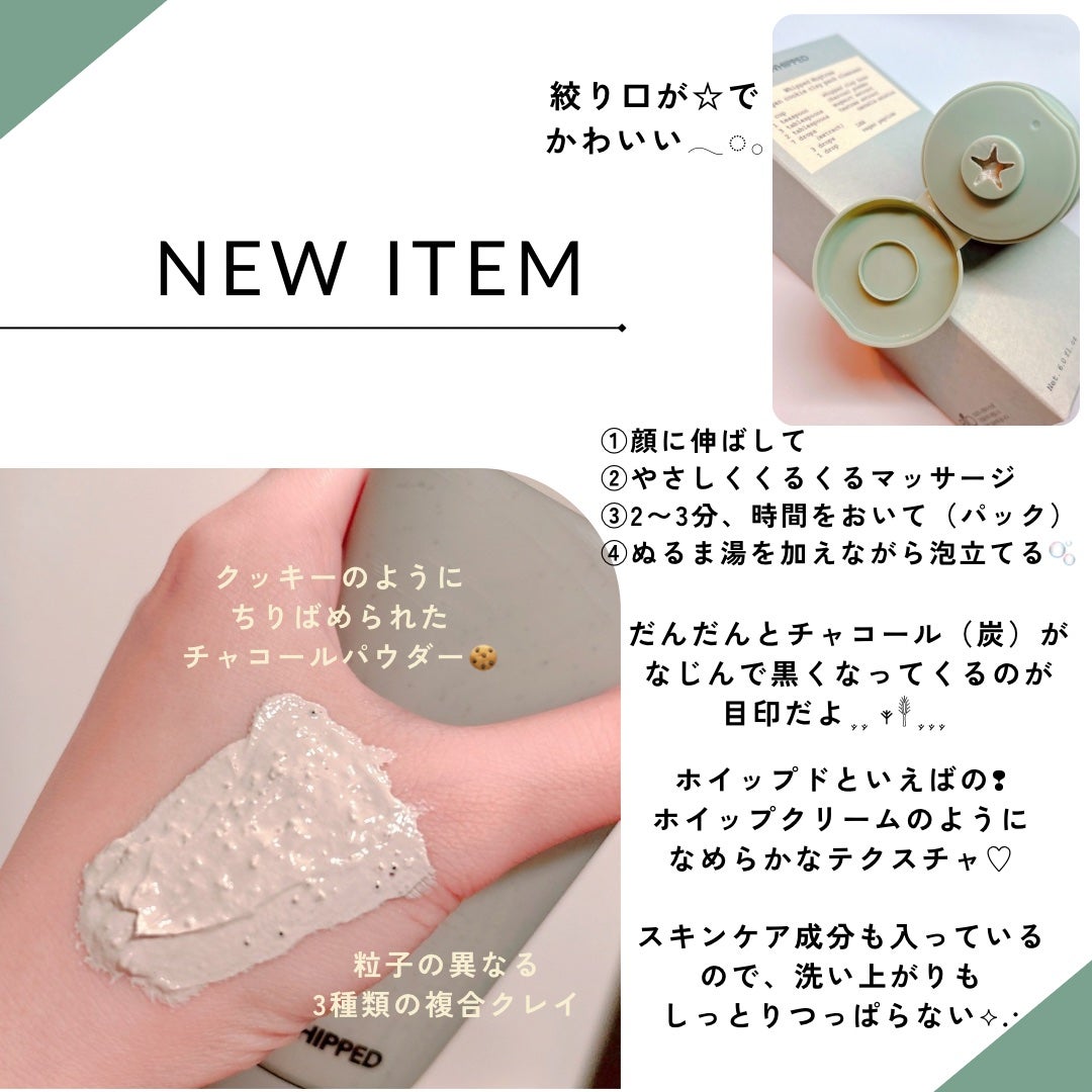 マグツリークッキークレイパッククレンザー/WHIPPED/洗顔フォームを使ったクチコミ(3枚目)