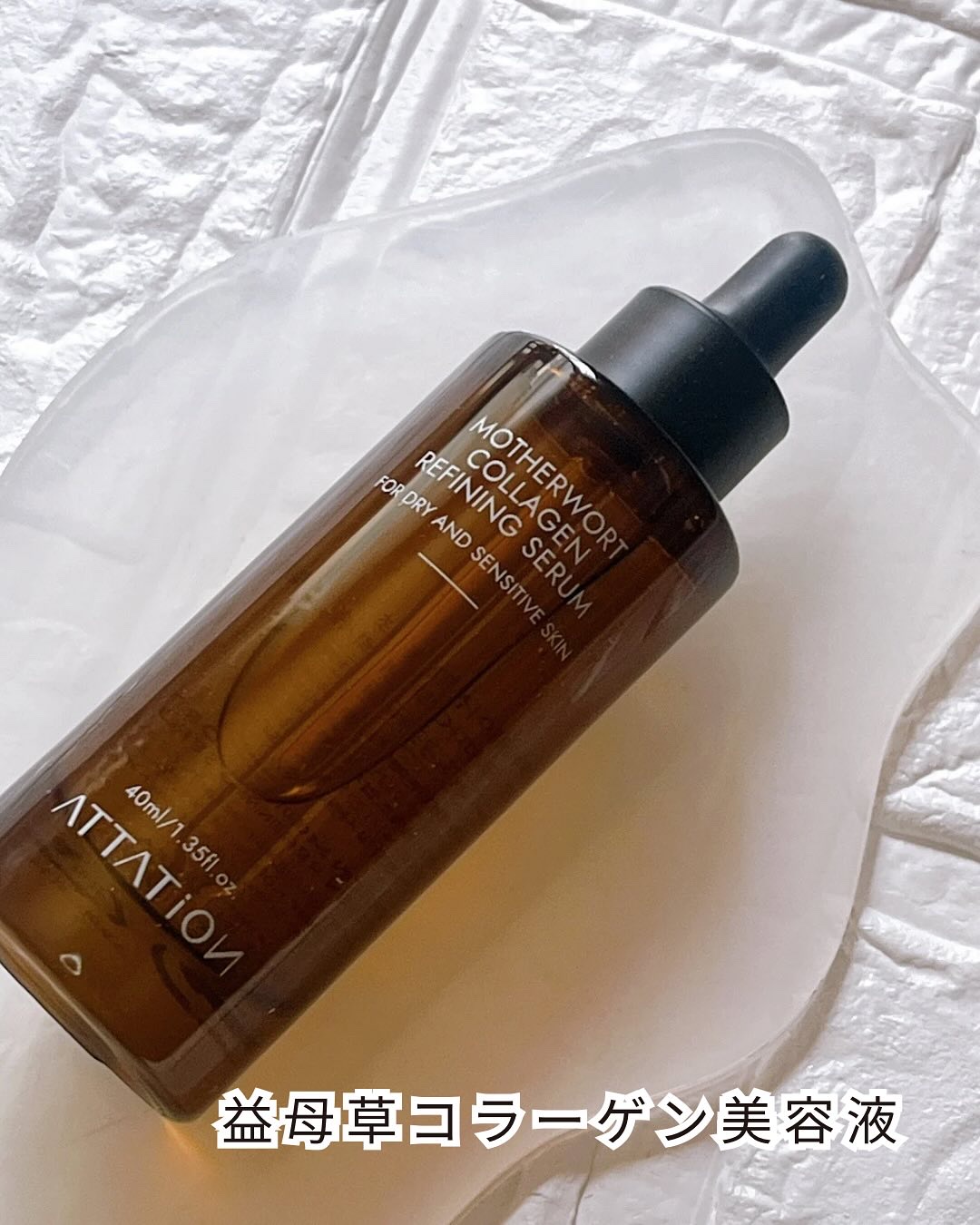 益母草パンテノールクリーム/ATTATION/ハンドクリームを使ったクチコミ（2枚目）