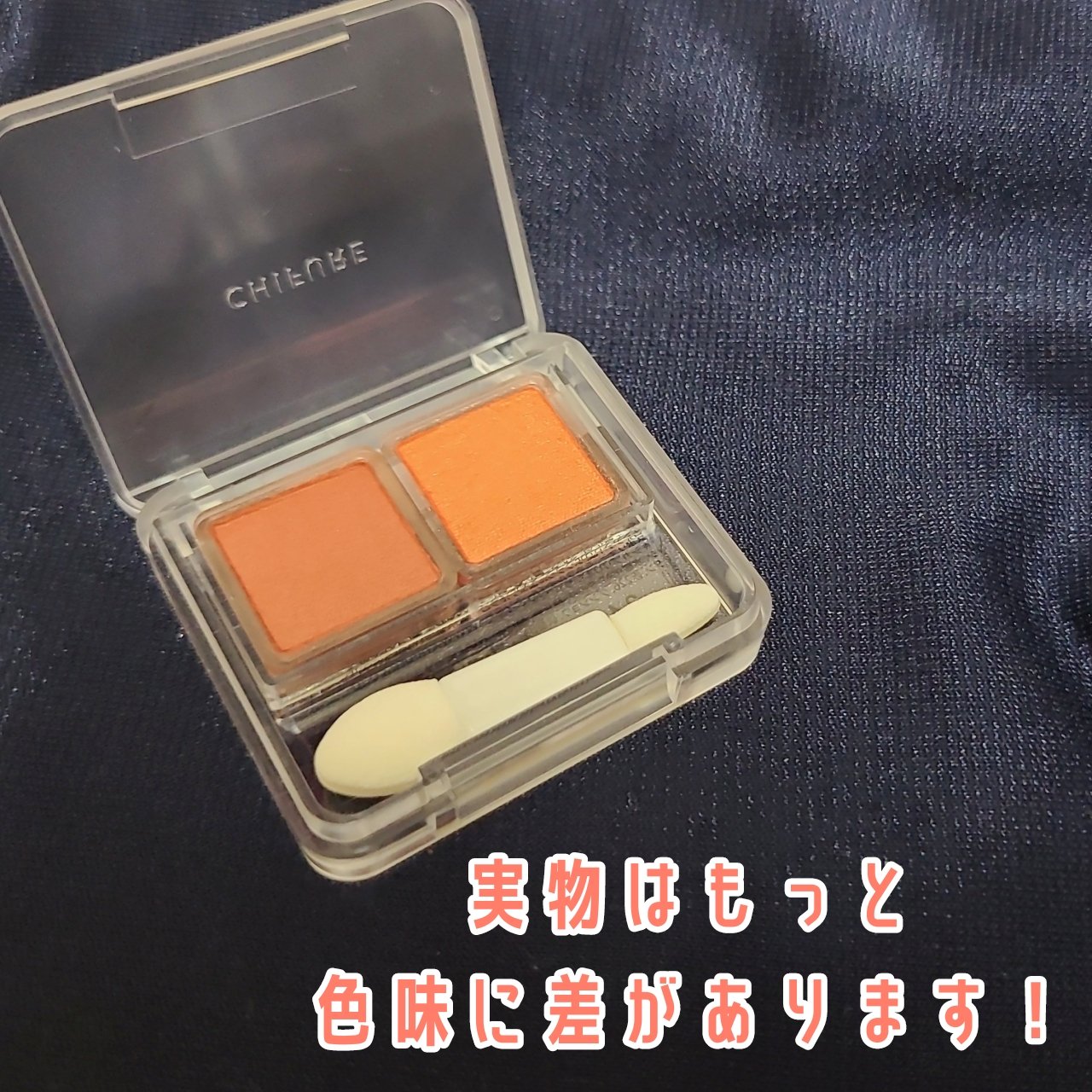 ツイン カラー アイシャドウ/ちふれ/アイシャドウパレットを使ったクチコミ（2枚目）