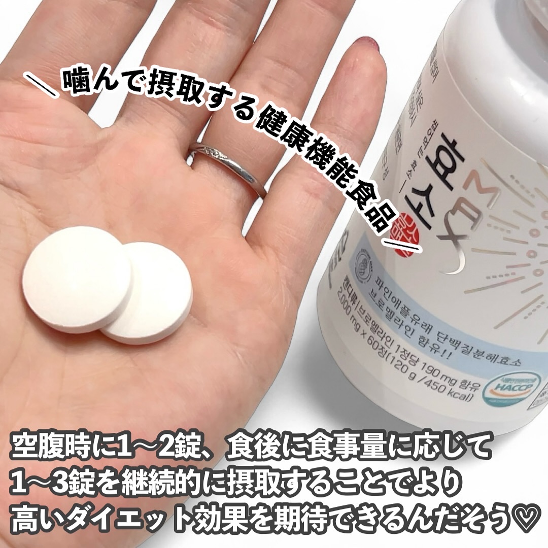 酵素マックス/Dr. Choi's Solution/ボディサプリメントを使ったクチコミ（2枚目）