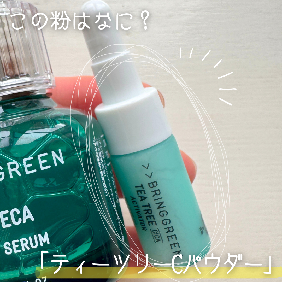 ãžã³ã¯ãã«Bã»ã©ã ã»ãã/BRING GREEN/ã¹ãã³ã±ã¢ãããã䜿ã£ãã¯ãã³ãïŒ6æç®ïŒ