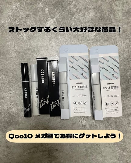 ロングアクティブアイラッシュセラム/COSNORI/まつげ美容液を使ったクチコミ(4枚目)