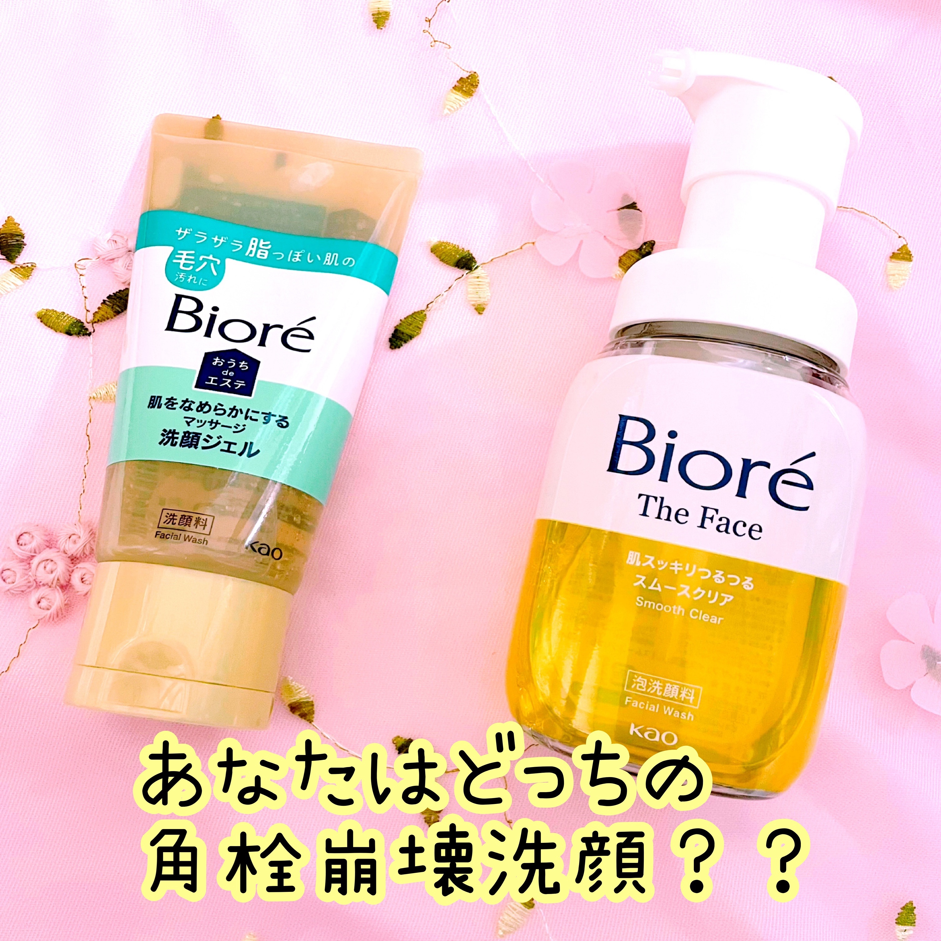 ビオレ ザフェイス 泡洗顔料 スムースクリア/ビオレ/泡洗顔を使ったクチコミ（1枚目）