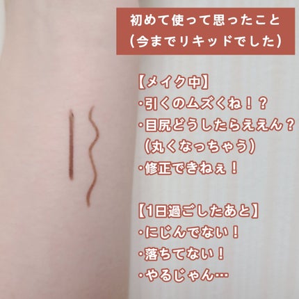 クリーミータッチライナー/キャンメイク/ジェルアイライナーを使ったクチコミ(2枚目)