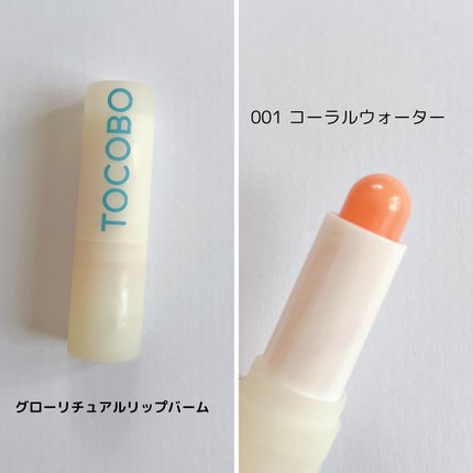 あやこ @フォロバ100 on LIPS 「\イエベ?ブルベ?どっちにする?/Tocoboのリップケアセッ..」(4枚目)