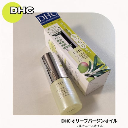 DHC オリーブバージンオイル/DHC/フェイスオイルを使ったクチコミ(6枚目)