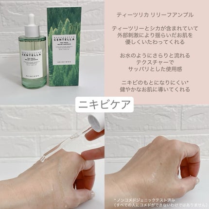 センテラ アンプル/SKIN1004/美容液を使ったクチコミ(5枚目)