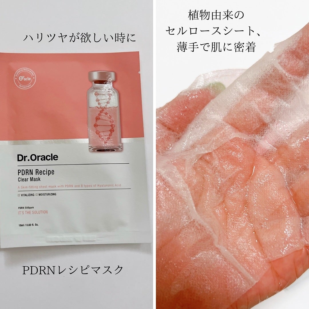 あやこ @フォロバ100 on LIPS 「ドクターオラクルのコラボセット、4点入りでこの内容はなかなかア..」(4枚目)