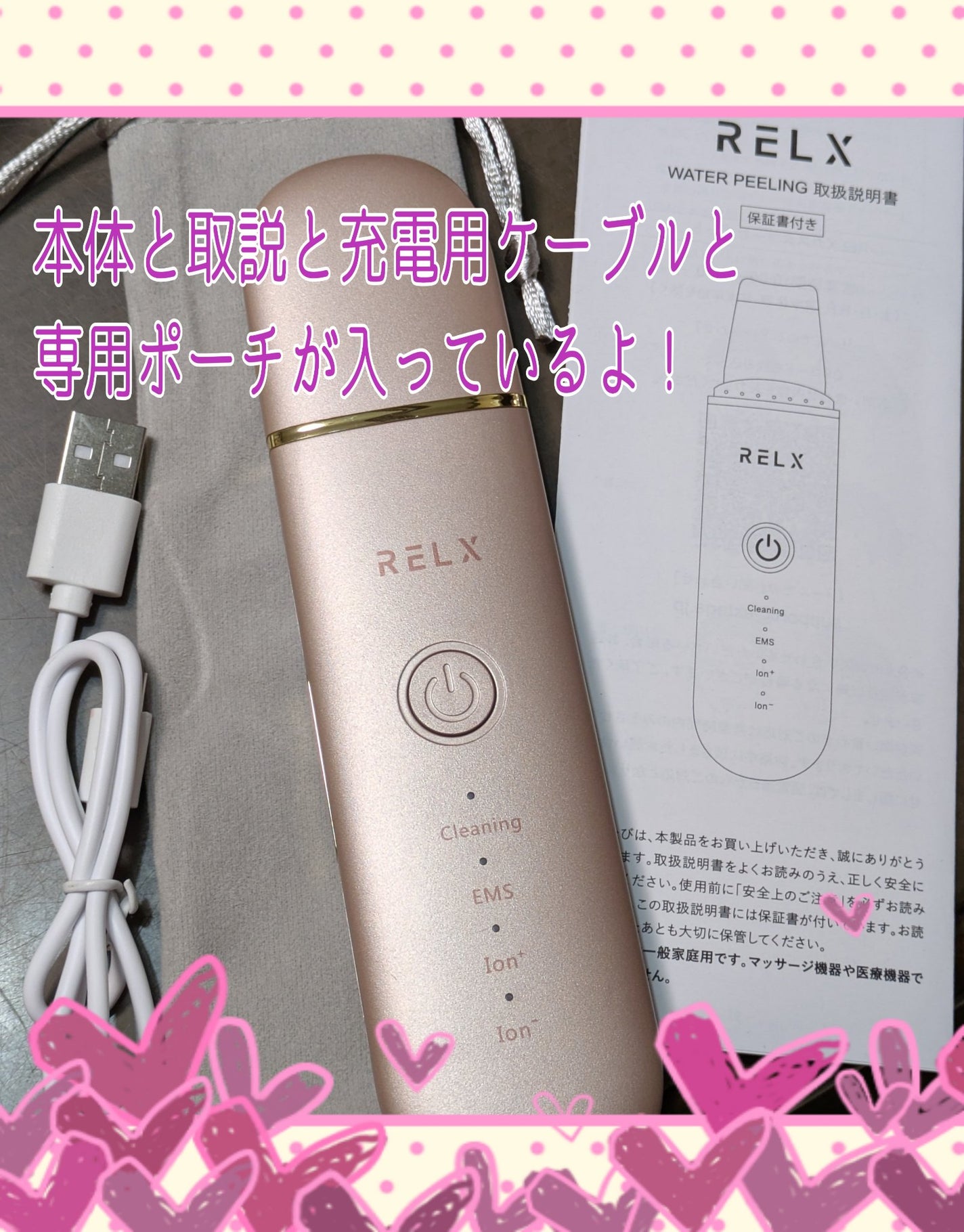 ウォーターピーリング/RELX/美顔器・マッサージを使ったクチコミ(4枚目)