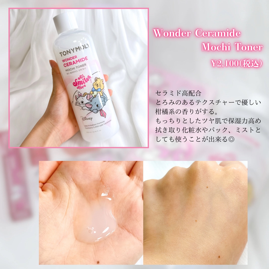 Wonder Ceramide Mochi Toner（トニーモリーワンダーCモチトナー）/TONYMOLY/化粧水を使ったクチコミ（3枚目）