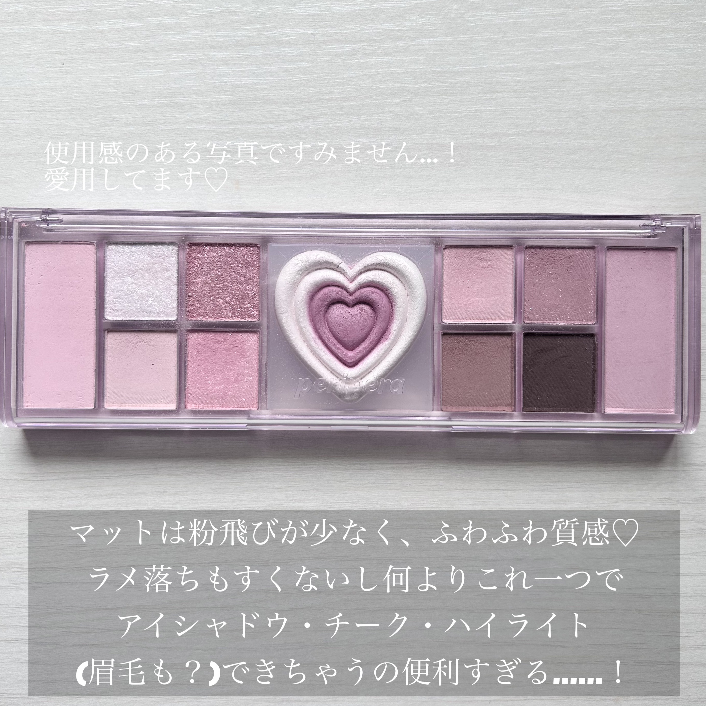 オールテイクムードライクパレット/PERIPERA/アイシャドウパレットを使ったクチコミ（2枚目）
