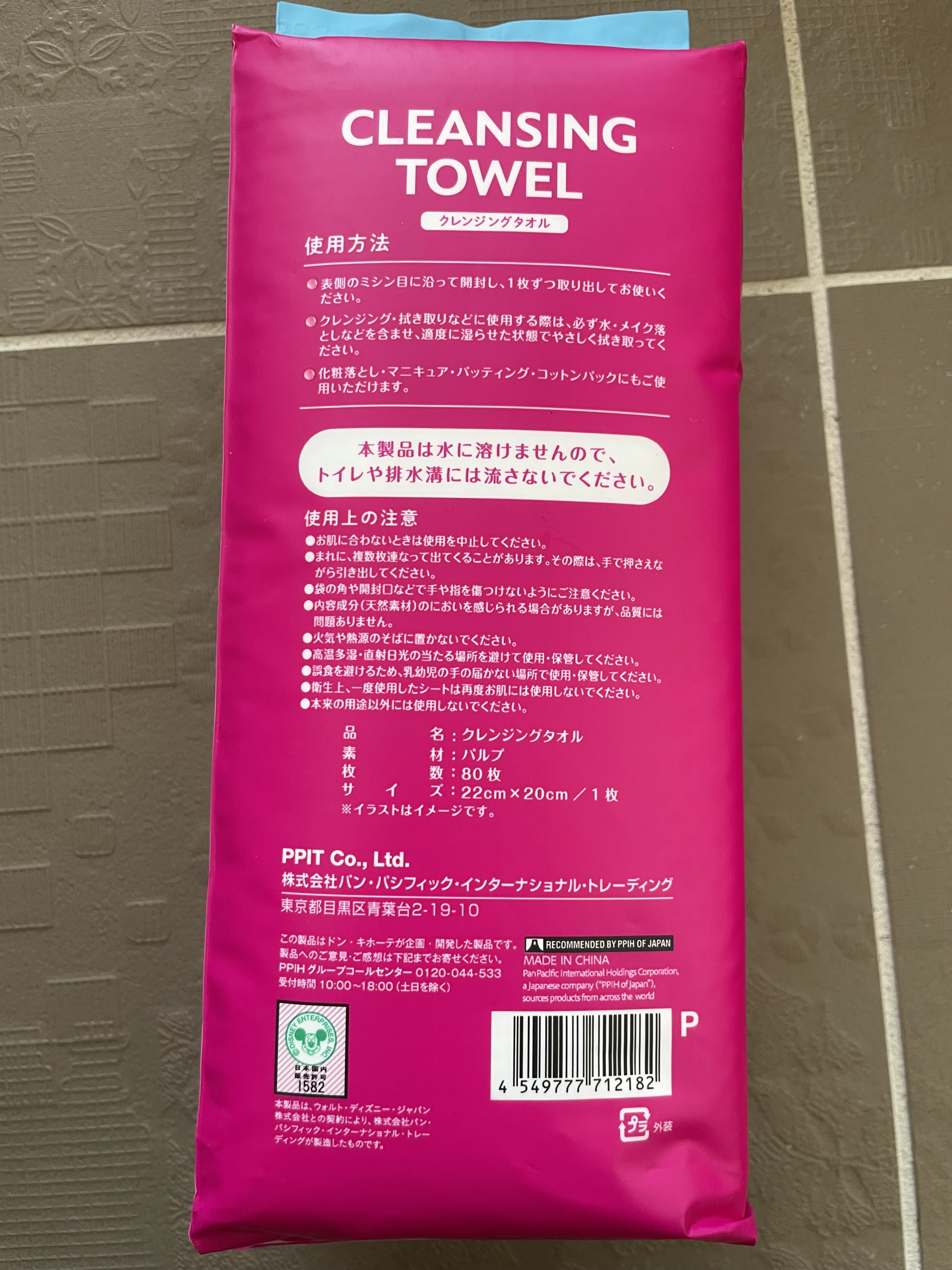 クレンジングタオル/cosparade/クレンジングタオルを使ったクチコミ（2枚目）