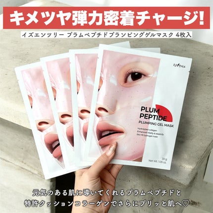 プラム ペプチド プランピング ゲルマスク/Isntree/シートマスク・パックを使ったクチコミ(2枚目)