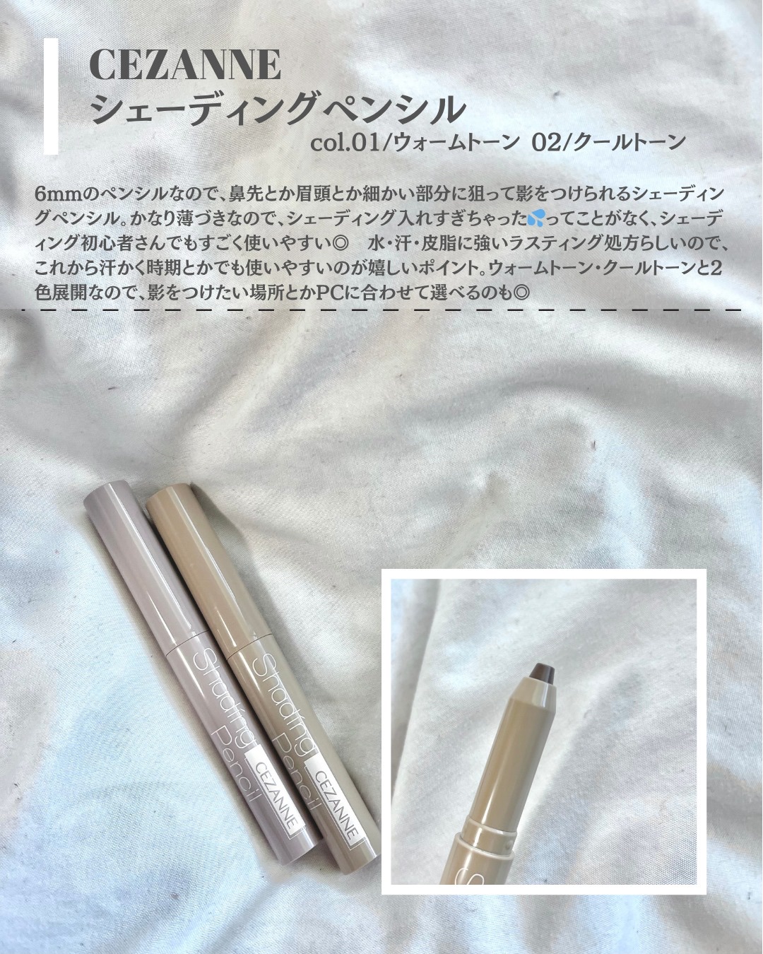 シェーディングペンシル/CEZANNE/ハイライト・シェーディングを使ったクチコミ（2枚目）