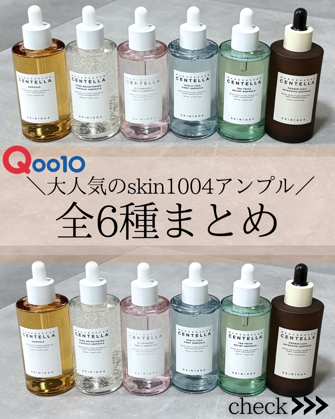 センテラ アンプル/SKIN1004/美容液を使ったクチコミ（1枚目）