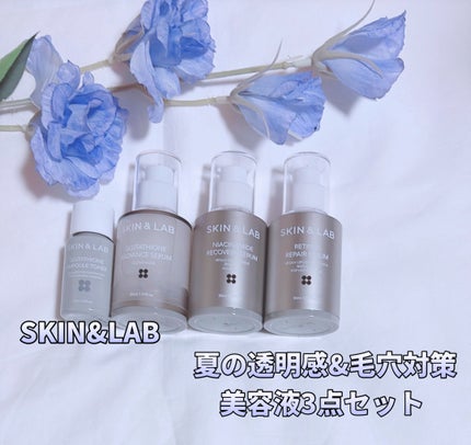 ヴィーガンリポソームレチノールセラム/SKIN&LAB/美容液を使ったクチコミ(1枚目)