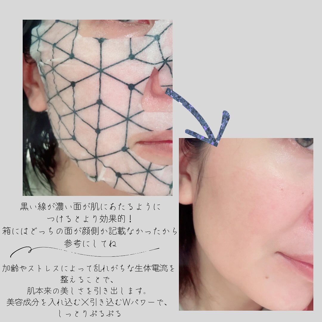 イルミグラフェイシャルシートマスク/IVIHI/シートマスク・パックを使ったクチコミ（2枚目）