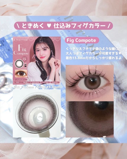 Charton 1day/Charton/ワンデー(1DAY)カラコンを使ったクチコミ(2枚目)