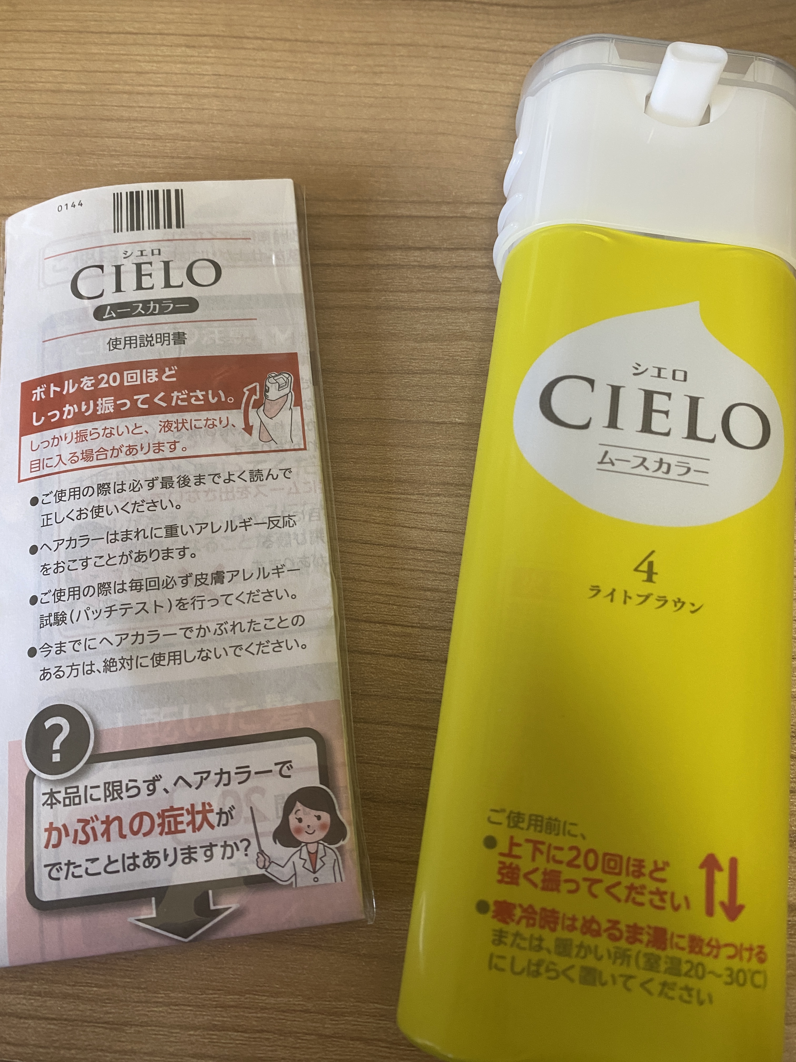 ムースカラー/CIELO/ヘアカラーを使ったクチコミ（3枚目）