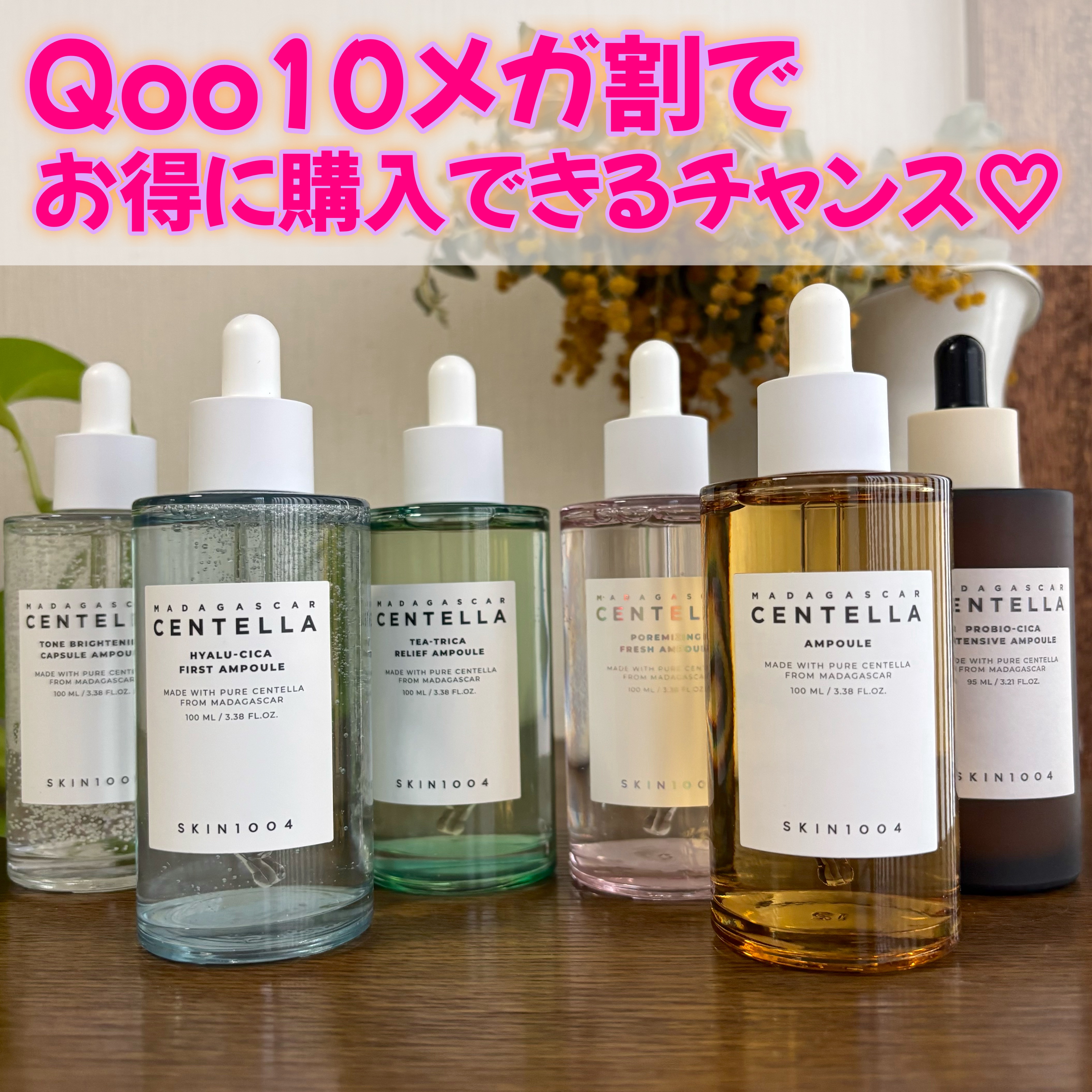 基礎化粧品サンプルセット 大量100点有名ブランド多数　旅行に最適♡ SKIN1004のスキンケア・基礎化粧品を徹底比較】センテラ アンプル他、5