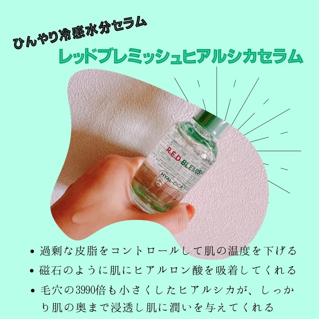 レッドブレミッシュ クリアスージングクリーム/Dr.G/フェイスクリームを使ったクチコミ(3枚目)