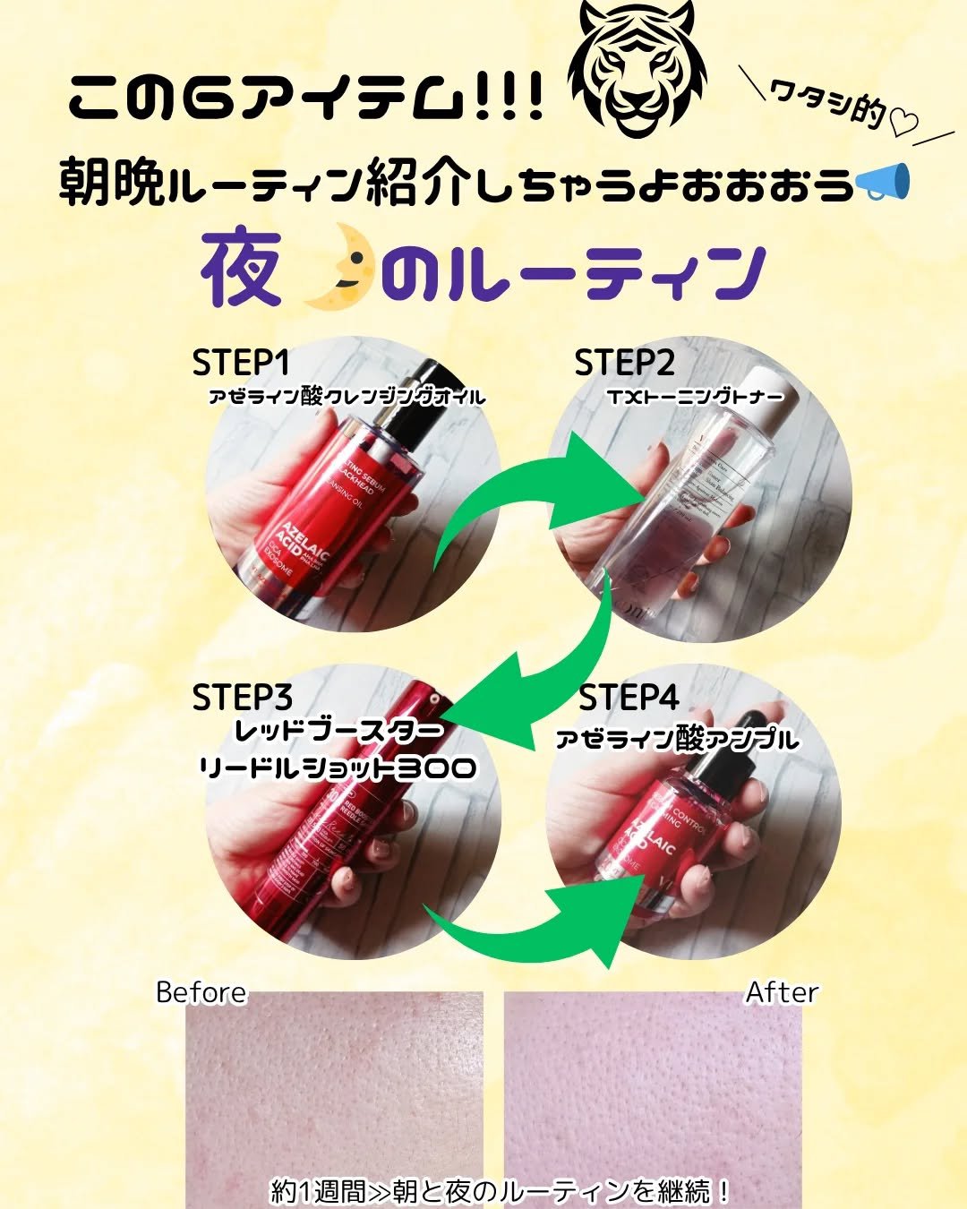 を使ったクチコミ（3枚目）