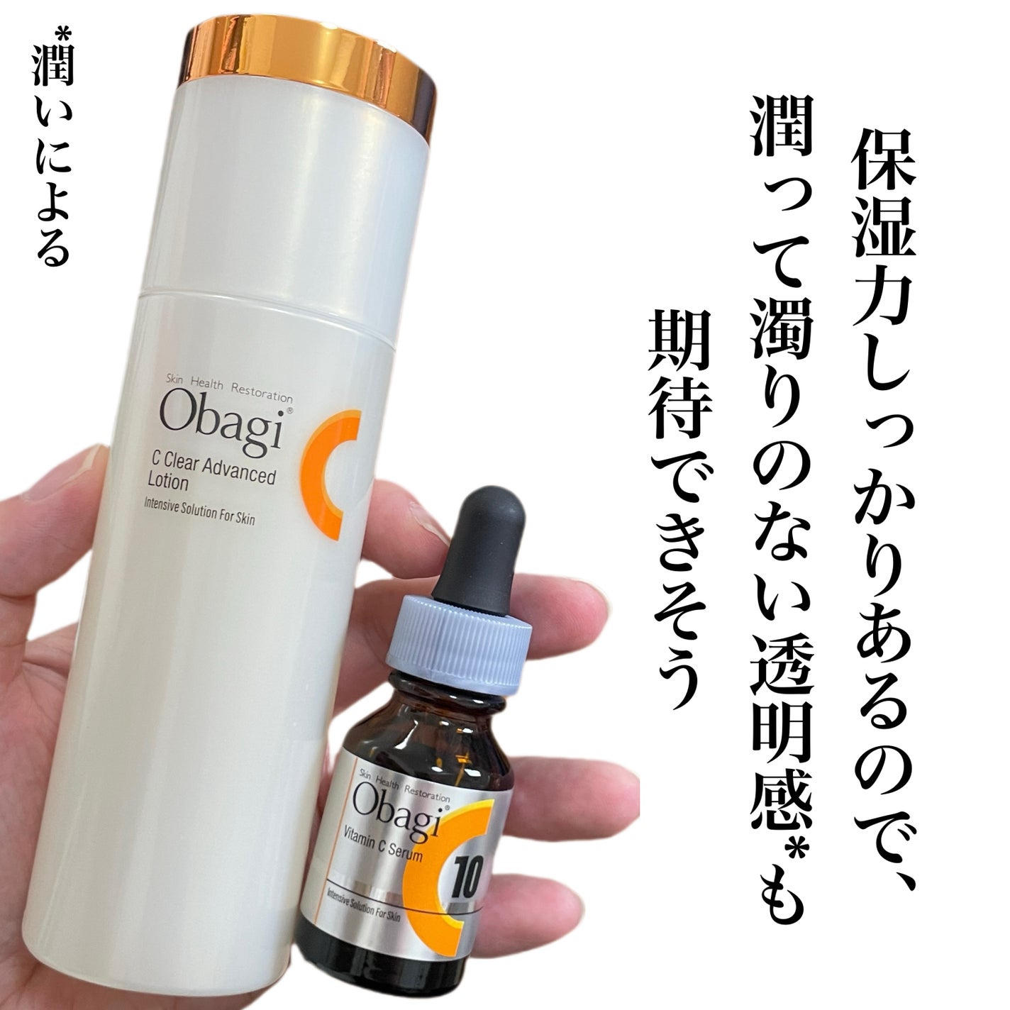 natsumi on LIPS 「濁りのない透明感*欲しくない?/*潤いによる📍オバジC クリア..」(5枚目)