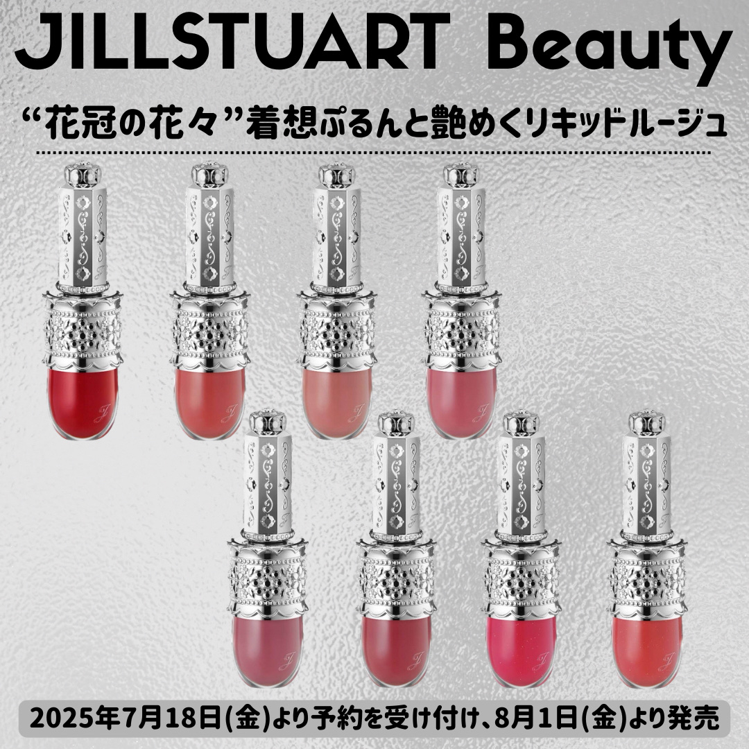 リップラッカー　ブルーミングガーランド/JILL STUART/口紅を使ったクチコミ（1枚目）