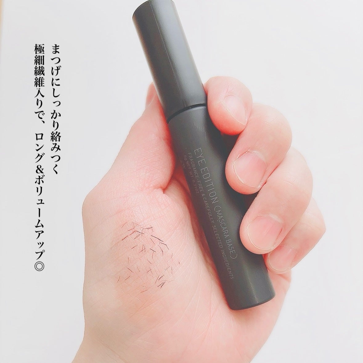 エテュセ アイエディション (マスカラベース)/ettusais/マスカラ下地を使ったクチコミ(3枚目)