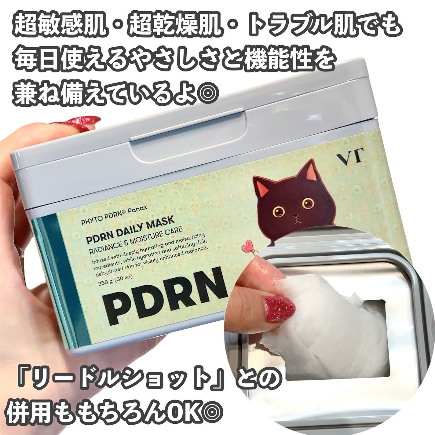 PDRN+ デイリーマスク/VT/シートマスク・パックを使ったクチコミ(5枚目)