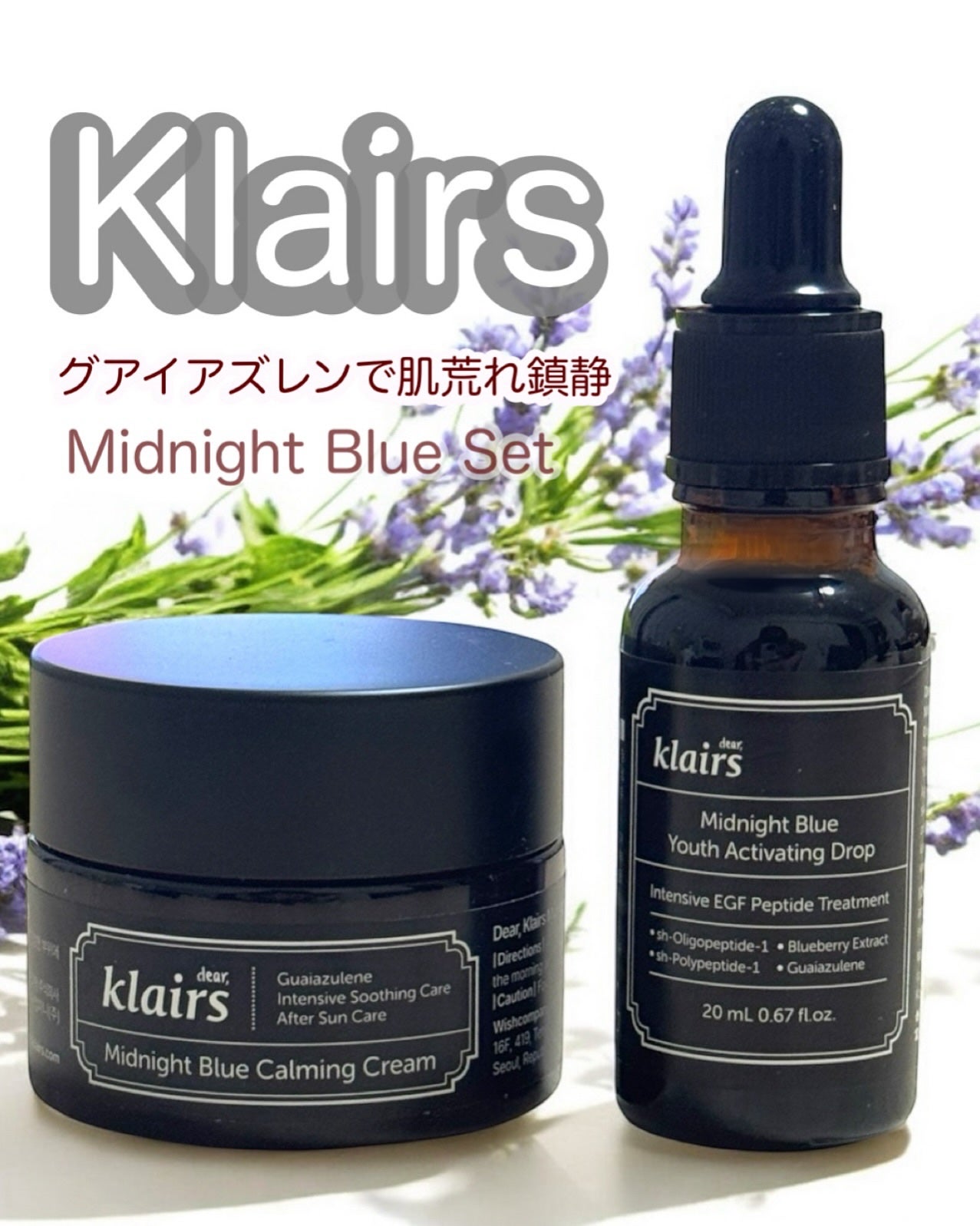 ミッドナイトブルーカーミングクリーム/Klairs/フェイスクリームを使ったクチコミ(1枚目)