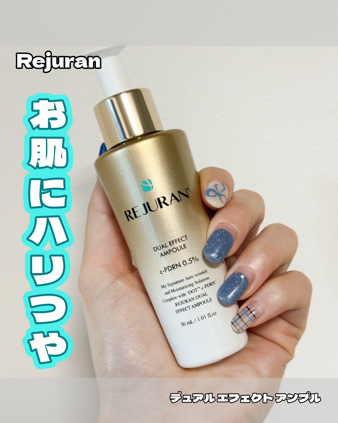 ãã¥ã¢ã« ãšãã§ã¯ã ã¢ã³ãã«/REJURAN COSMETICS/çŸå®¹æ¶²ã䜿ã£ãã¯ãã³ãïŒ1æç®ïŒ