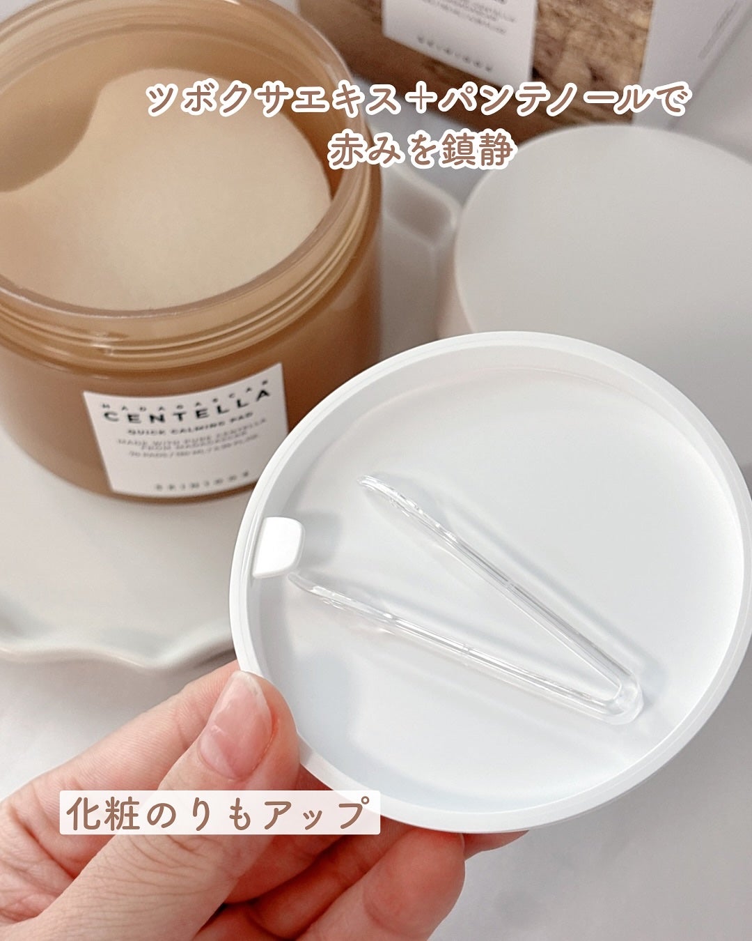 センテラ クイックカーミングパッド/SKIN1004/トナーパッドを使ったクチコミ(7枚目)