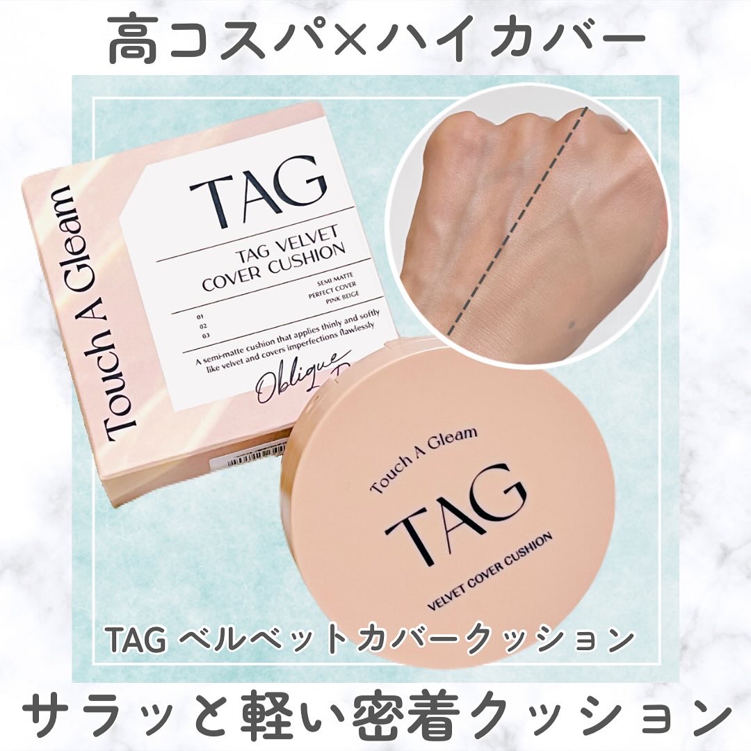 ベルベットカバークッション/TAG/クッションファンデーションを使ったクチコミ（1枚目）