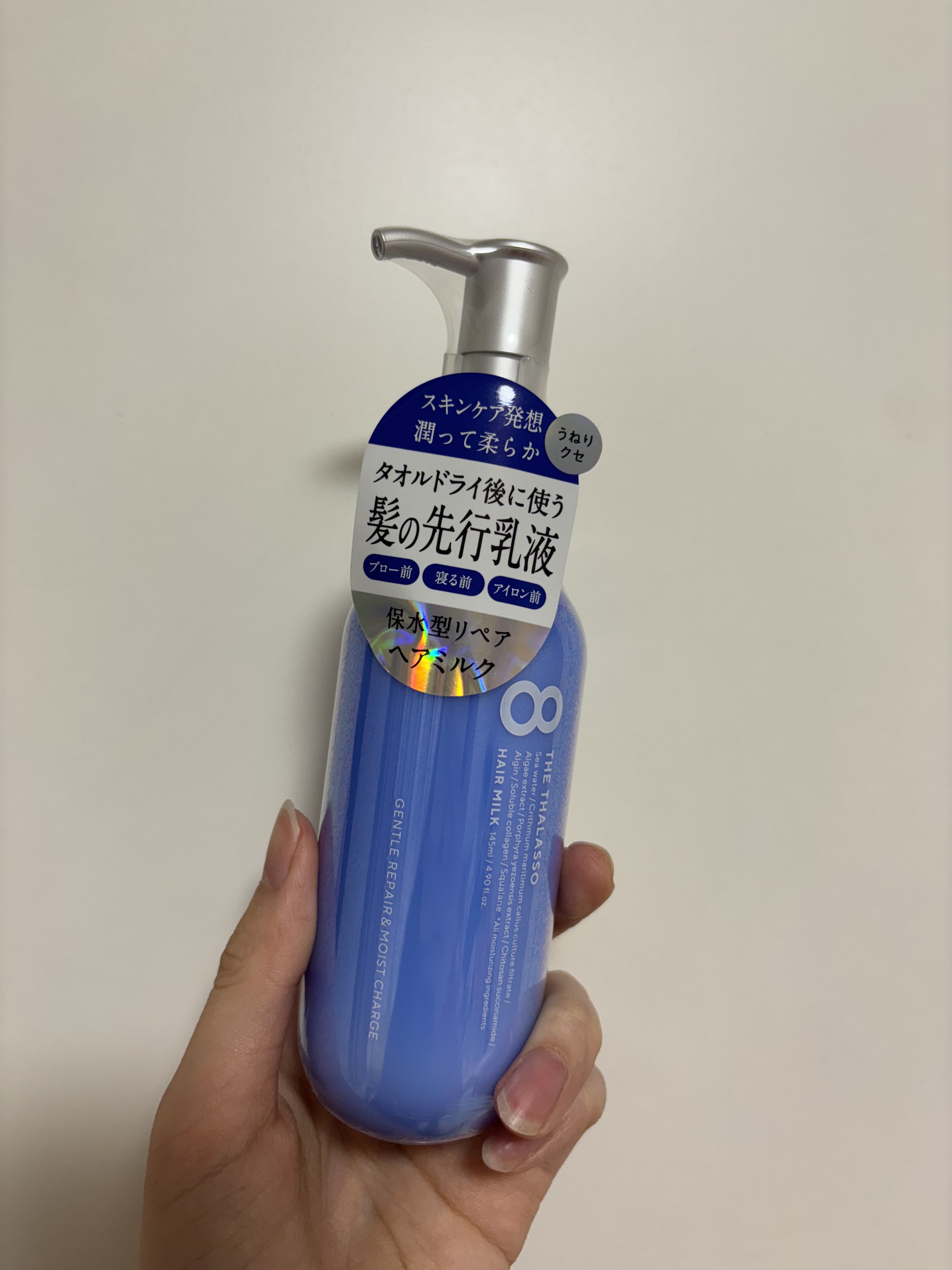 ⁑【おまとめ2,4】エイトザタラソ アクアホワイトフローラル ヘアミスト ミルク エイトザタラソ モイスチャーライジング&リペアブースター 導入液