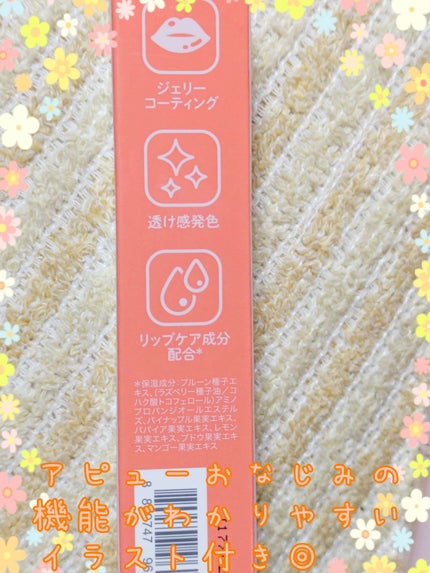 アピュー ジューシーパン ジェリーティント/A’pieu/リップティントを使ったクチコミ(3枚目)