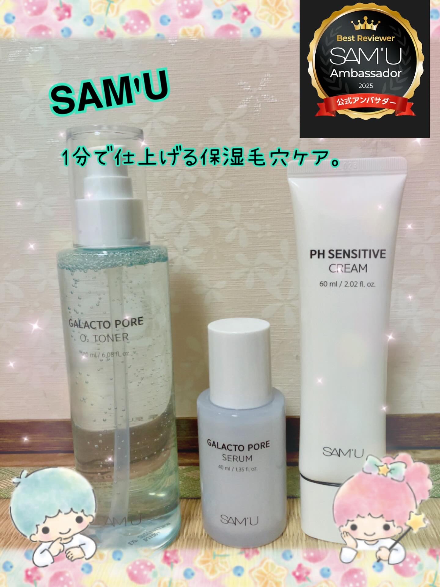 サミュ PHセンシティブクリーム/SAM'U/フェイスクリームを使ったクチコミ（1枚目）