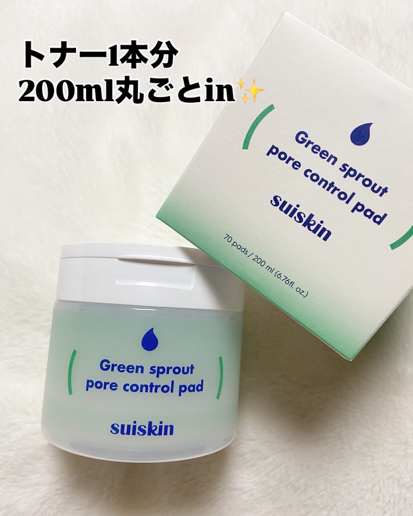 若芽ポアコントロール部分パック/suiskin/トナーパッドを使ったクチコミ（2枚目）