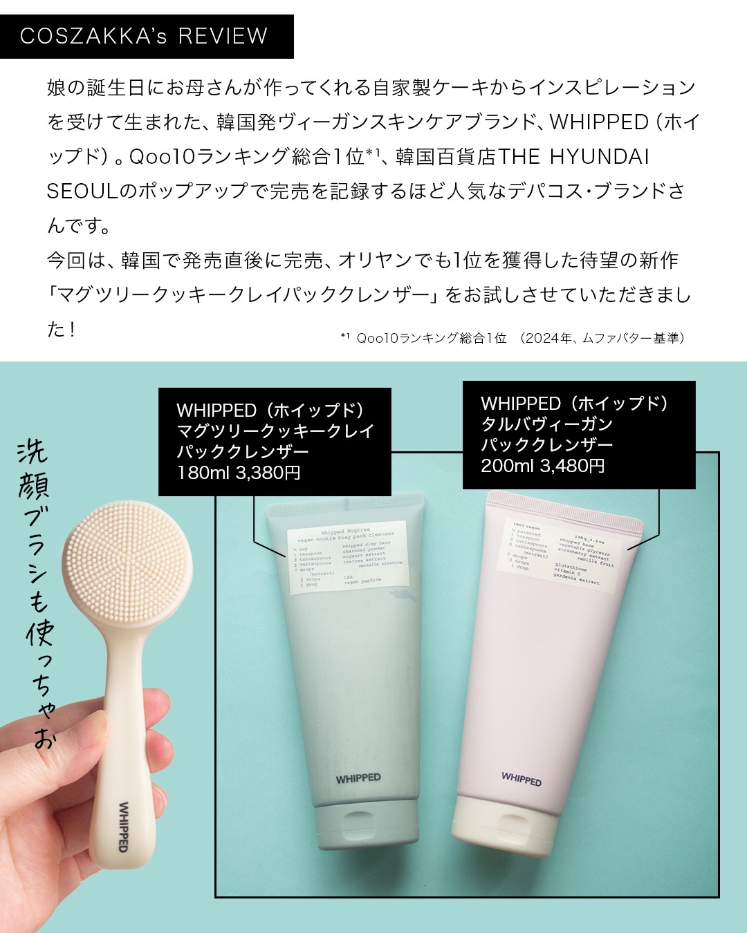 ヴィーガンパッククレンザーチューブ/WHIPPED/洗顔フォームを使ったクチコミ（2枚目）